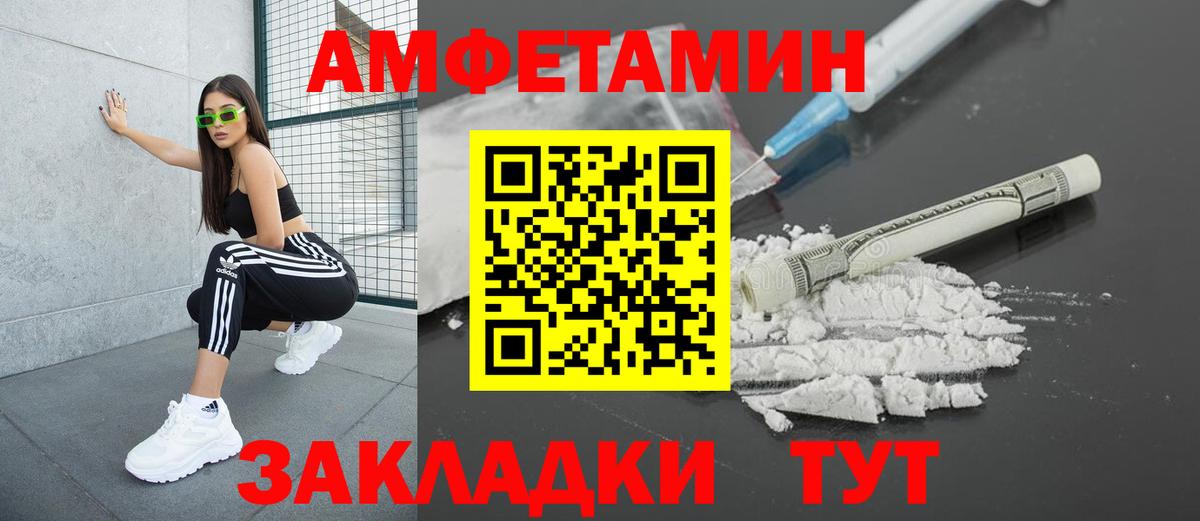 Amphetamine 97% Нижневартовск