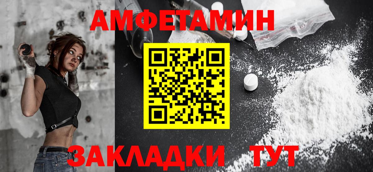 Amphetamine Premium  это как зайти  Нижневартовск  АМФЕТАМИН  Вход с VPN  АМФ 