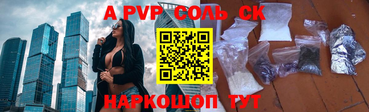 Нижневартовск  A PVP VHQ  Alfa_PVP Crystall  Alfa_PVP СК КРИС  Вход с VPN 