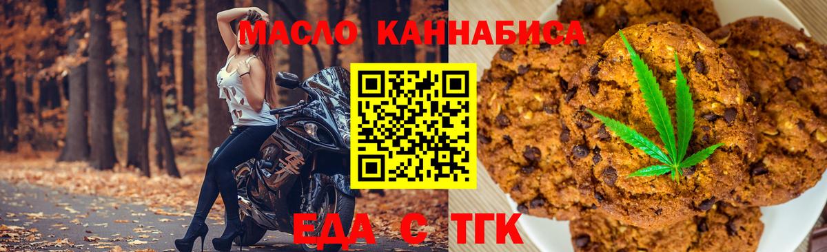 Нижневартовск  Печенье с ТГК марихуана  Вход с VPN 