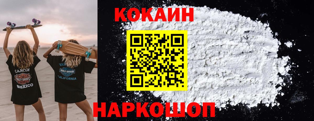 Кокаин VHQ Нижневартовск
