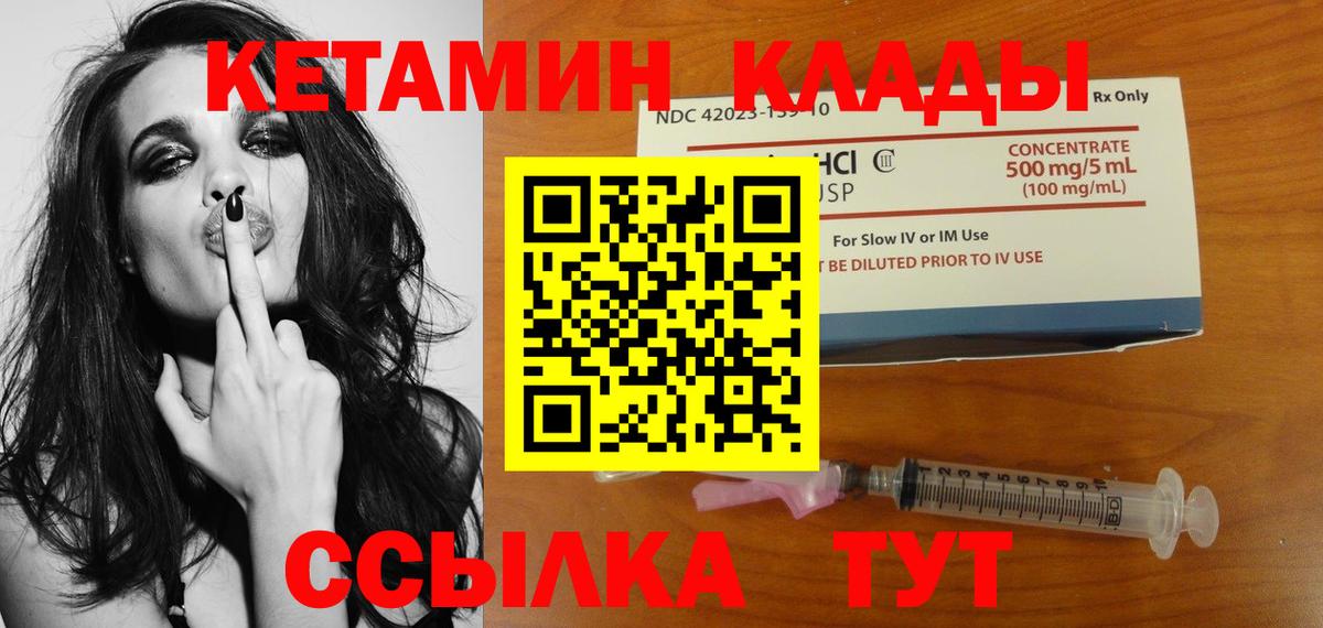 КЕТАМИН VHQ  Вход с VPN  kraken   Нижневартовск 
