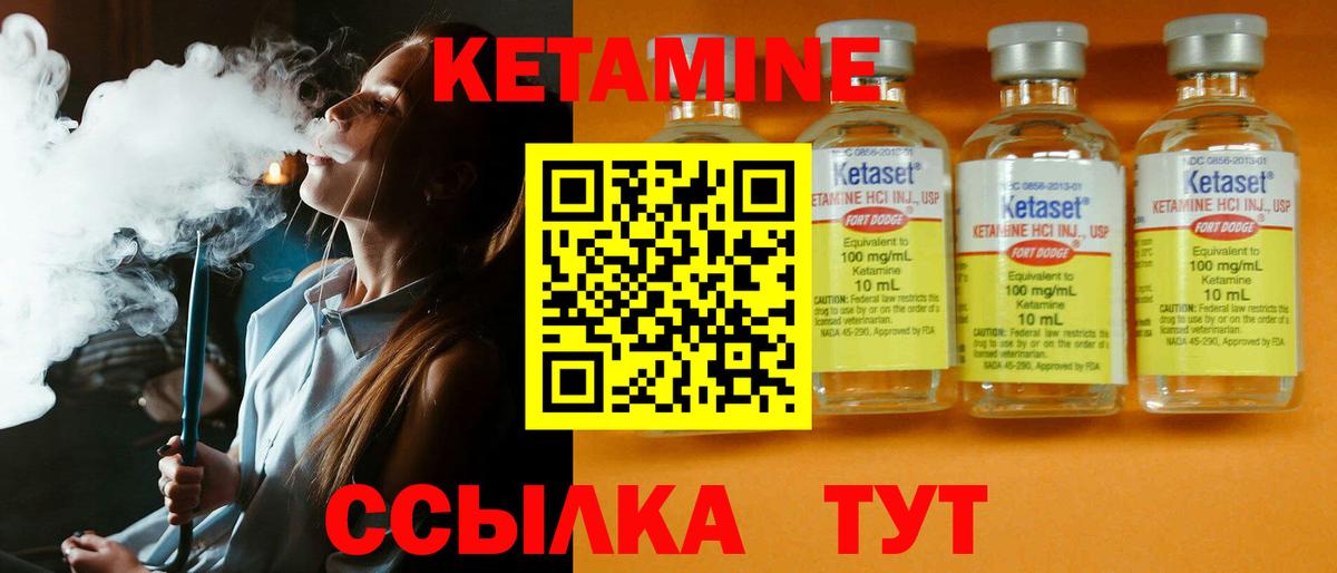 КЕТАМИН ketamine Нижневартовск