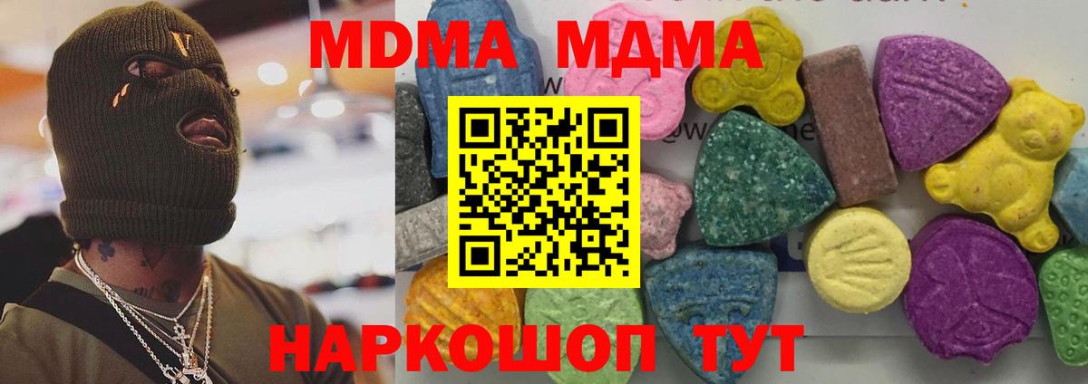 Нижневартовск  MDMA VHQ  Вход с VPN 