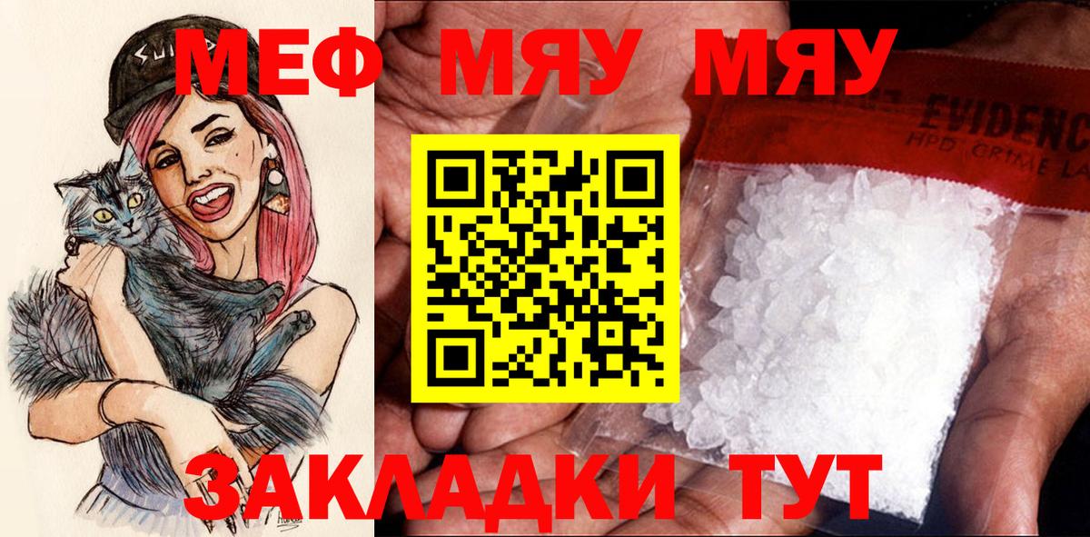 МЯУ-МЯУ  Меф  МЯУ-МЯУ mephedrone  Нижневартовск  Мефедрон мяу мяу  Вход с VPN 