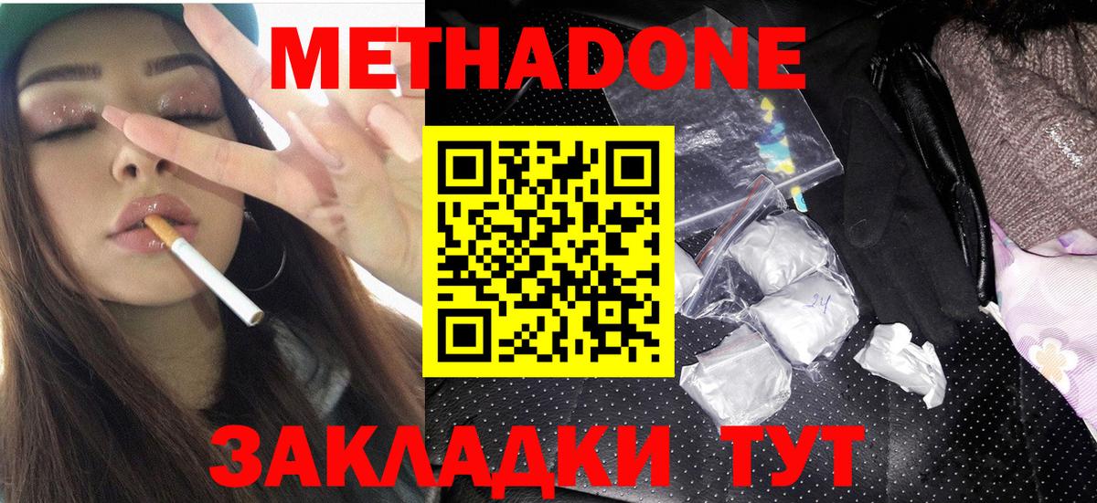 Метадон кристалл  Вход с VPN  Нижневартовск  МЕТАДОН VHQ 