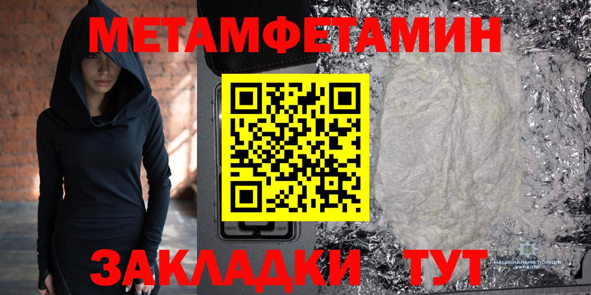 Первитин мет  Вход с VPN  Первитин мет  Нижневартовск 